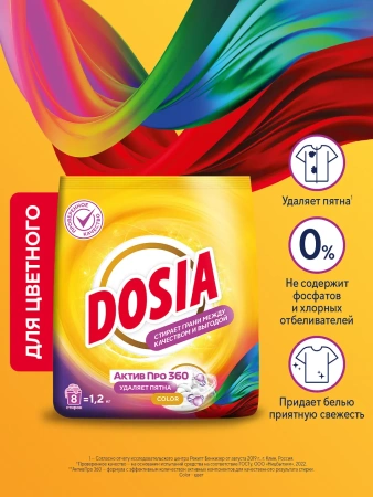 СМС: Дося-автомат ОПТИМА 1,2кг КОЛОР