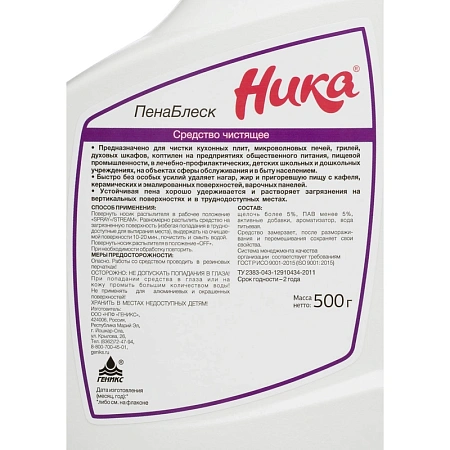 Фото №3 - Чистящее средство: НИКА ПЕНАБЛЕСК 500г жироудалитель для плит, грилей (триггер)