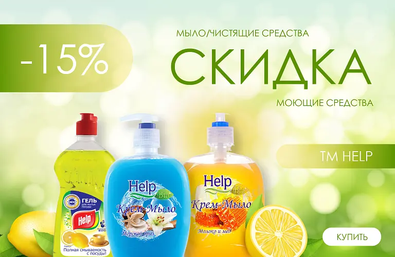 25 - ноябрь - хелп