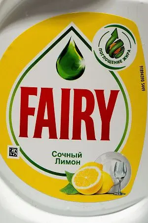 Фото №2 - Моющее средство: ФЕЙРИ 450мл СОЧНЫЙ ЛИМОН