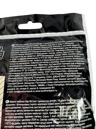 Фото №7 - Перчатки: резиновые латексные BiColor L с хлопковым напылением сине-желтые