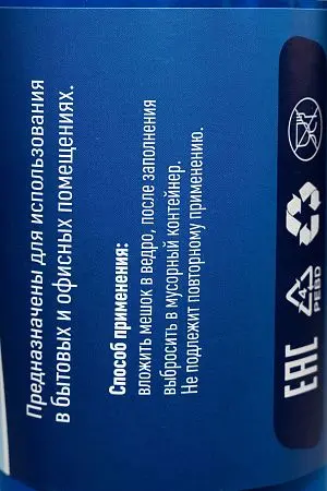 Фото №4 - Мешки для мусора: 120л 70х110 ПВД VCLEAN 50 особо прочные синие /рул.=10 шт.