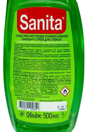 Фото №2 - Чистящее средство: САНИТА Спрей 500мл для стёкол Антизапотевание (ТРИГГЕР)