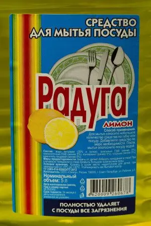 Моющее средство: РАДУГА 5л ЛИМОН
