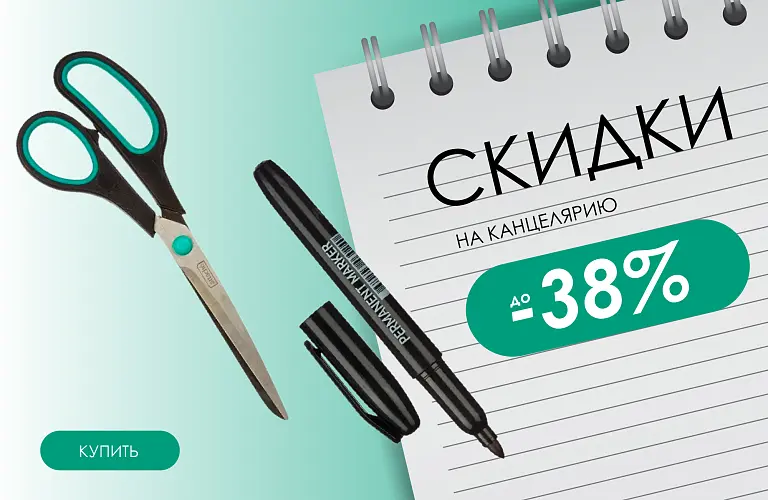 25 - август - канцелярия 