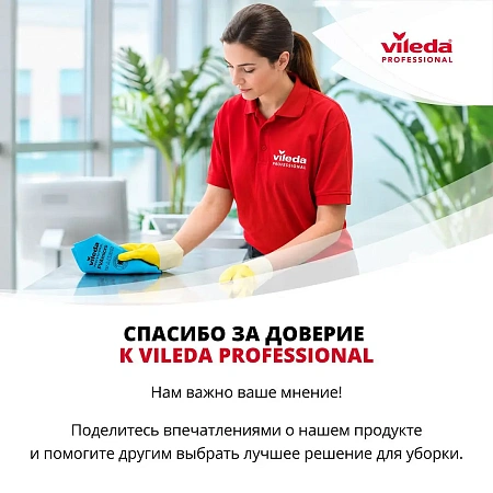 Фото №11 - Vileda: Салфетка ПУРмикро Актив 38х35 зеленая