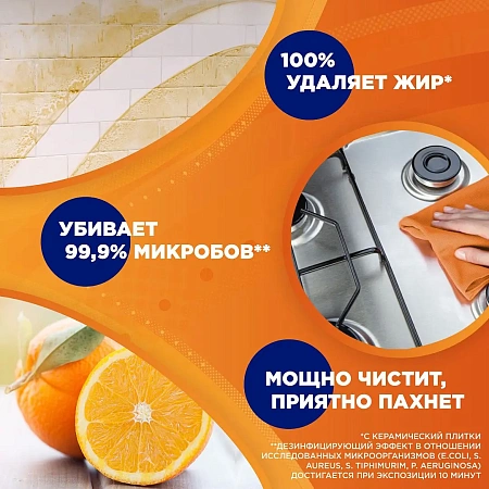 Фото №3 - Чистящее средство: МИСТЕР МУСКУЛ 500мл для кухни (триггер)