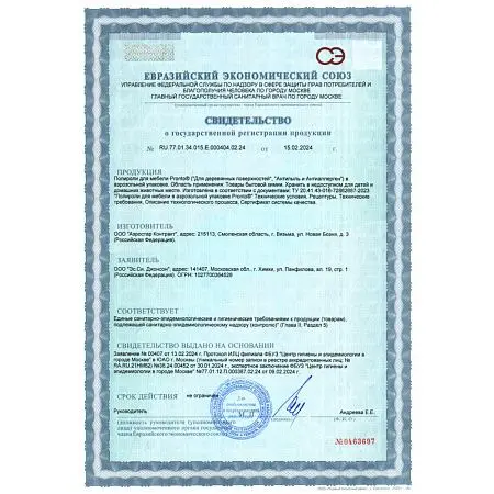 Фото №9 - Чистящее средство: ПРОНТО 250мл полироль для деревянных поверхностей Аэрозоль