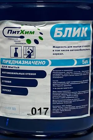 Фото №3 - ПитХим: Блик 5л для стекол и зеркал