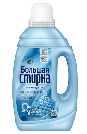 Фото №1 - СМС: Большая стирка 1,2л ГЕЛЬ Universal для белых и цветн.вещей концентрат