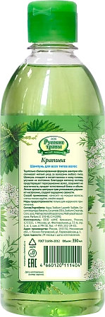 Фото №2 - Шампуни и гели для душа: Шампунь Русские травы 350мл Крапива