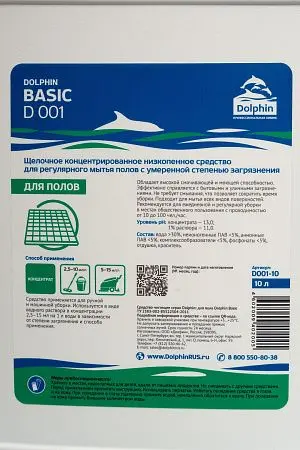 Фото №3 - Dolphin: Бейсик 10л щелочное средство для ежедневной уборки
