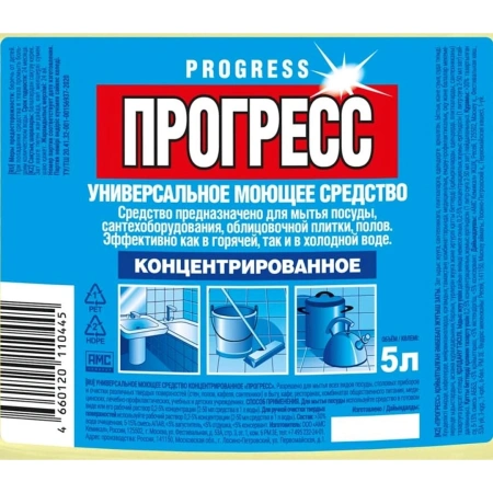 Чистящее средство: ПРОГРЕСС 5л универсальный концентрат ПЭТ