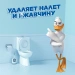 Превью №7 - Чистящее средство: УТЕНОК 900мл гель Видимый эффект