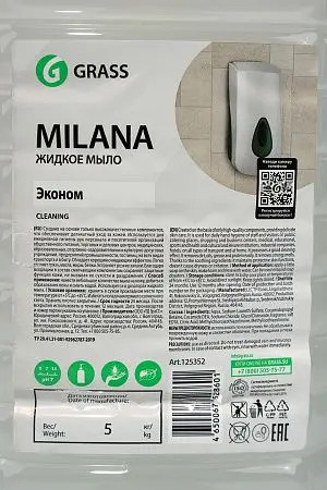 Фото №3 - Grass: Милана 5кг жидкое мыло Эконом ПЭТ