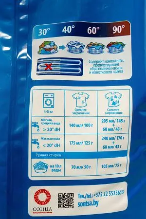 Фото №7 - СМС: Чайка-автомат 5кг Балтийское море универсал