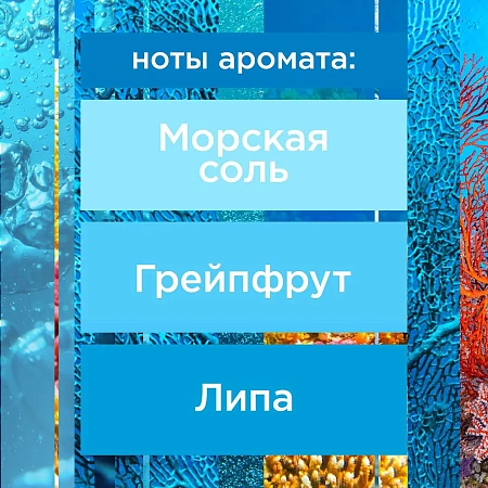 Фото №4 - Освежители воздуха: ГЛЕЙД 300мл МОРСКОЙ