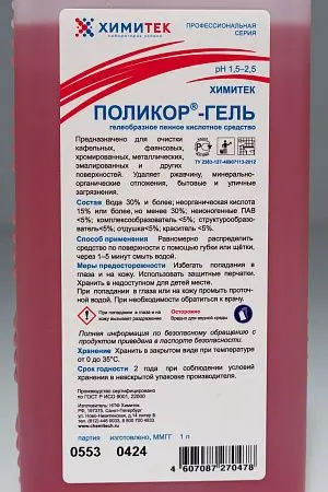 Фото №2 - Химитек: Поликор-гель 1л