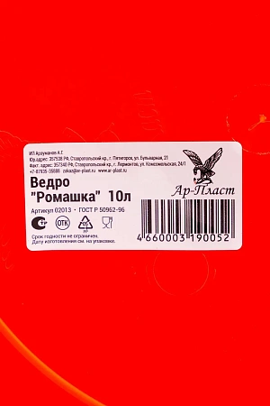 Фото №5 - Хозяйственный инвентарь: Ведро 10л пластик без крышки в асс.