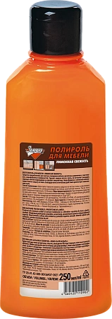 Фото №3 - Чистящее средство: ЗОЛУШКА 250мл полироль для мебели