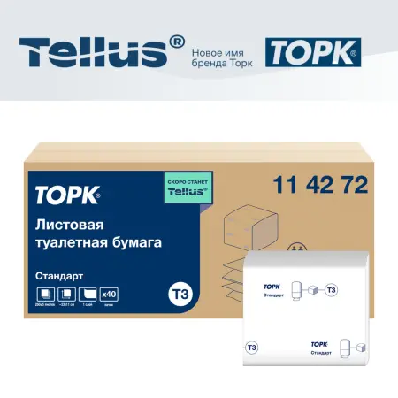 Фото №1 - ТОРК: Бумага туалетная T3 Стандарт V 1сл 250л белая
