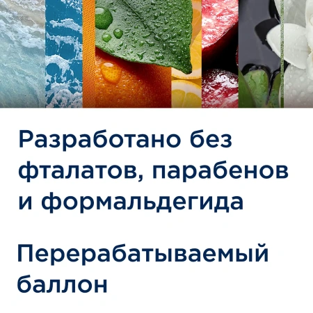 Освежители воздуха: ГЛЕЙД 300мл ПИОН И СОЧНЫЕ ЯГОДЫ
