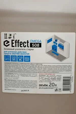 Effect: ОМЕГА-508 20л усилитель стирки энзимный