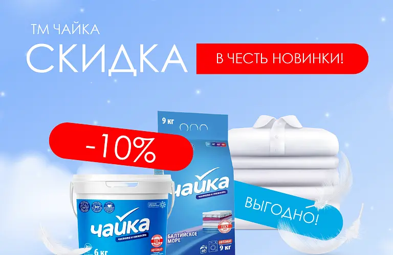 25 - август - чайка 