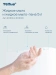 Превью №19 - ТОРК: Tellus Мыло Комфорт 5л жидкое для рук перламутр. светло-желтое с ароматом свежести