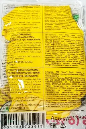 Перчатки: резиновые латексные MITRA S с хлопковым напылением