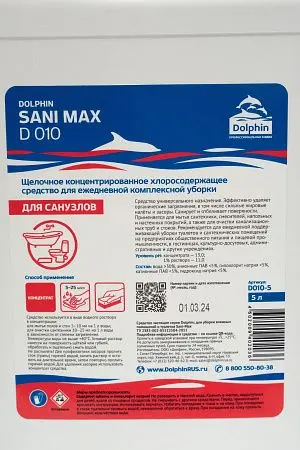 Фото №2 - Dolphin: Сани-Макс 5л щелочное средство для мытья и дезинфекции