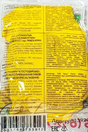 Фото №4 - Перчатки: резиновые латексные MITRA S с хлопковым напылением