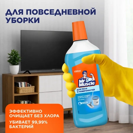 Чистящее средство: МИСТЕР МУСКУЛ 500мл для полов ПОСЛЕ ДОЖДЯ