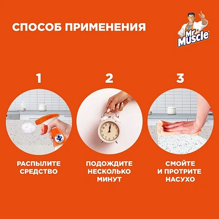 Фото №7 - Чистящее средство: МИСТЕР МУСКУЛ 520мл универсальный (триггер)