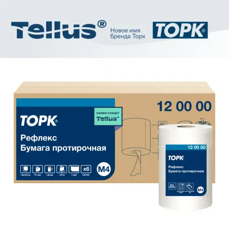 ТОРК: Полотенца бумажные M4 Рефлекс Комфорт 1сл 270м/19,8 протирочные в рулоне с ЦВ белые