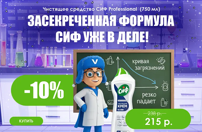 26 - янв - сиф