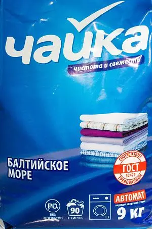 Фото №2 - СМС: Чайка-автомат 9кг Балтийское море универсал