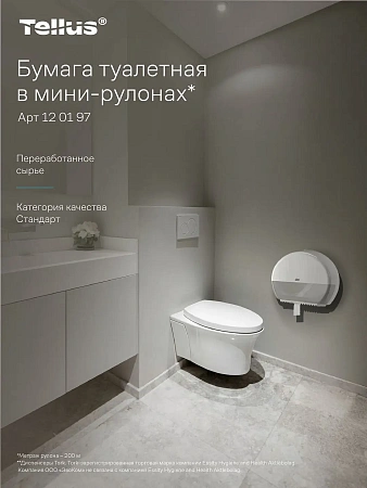 Фото №6 - ТОРК: Tellus Бумага туалетная T2 Стандарт 1сл 200м/9,5 белая