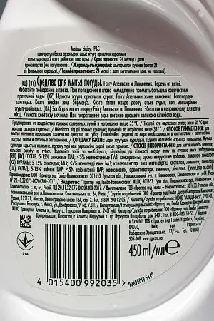 Фото №5 - Моющее средство: ФЕЙРИ 450мл АПЕЛЬСИН И ЛИМОННИК