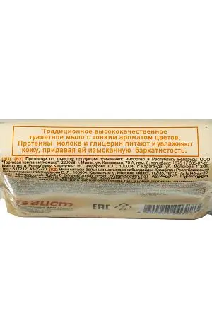 Фото №7 - Мыло туалетное: БАННОЕ 125г бархатистое Аист