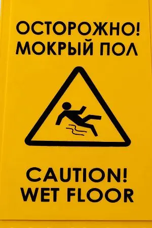 Фото №2 - Вик: Знак "Осторожно! Мокрый пол" MRY
