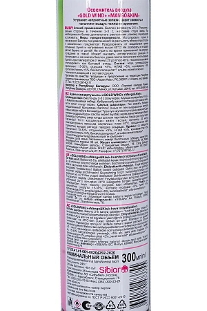 Фото №8 - Освежители воздуха: ГОЛД ВИНД 300 мл МАНГО И КИВИ