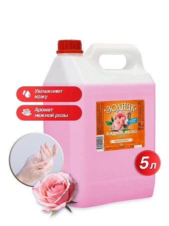 Фото №2 - Мыло жидкое: АМС Зодиак 5л с перламутром Тв.канистра