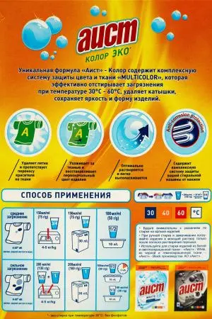 СМС: Аист-Колор 400г для цветных тканей