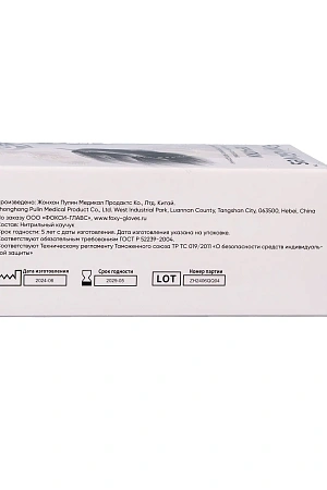 Фото №6 - Перчатки: нитриловые черные М /пач.=100 шт.