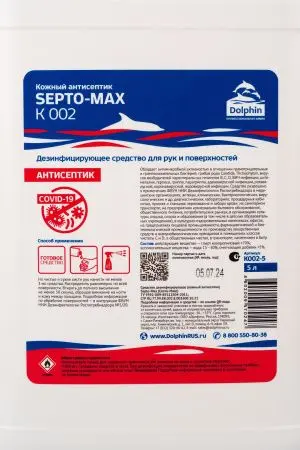 Dolphin: Средство дезинфицирующее (кожный антисептик) "Septo-Max" К002, 5л
