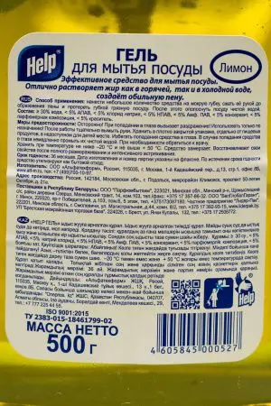 Моющее средство: ХЭЛП 500мл гель