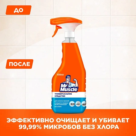 Фото №5 - Чистящее средство: МИСТЕР МУСКУЛ 520мл универсальный (триггер)