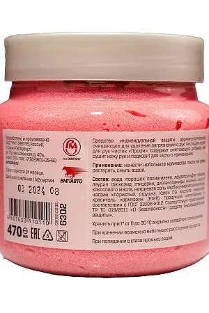 Фото №6 - Крем для рук: ЧИСТИК Профи 470мл (400г) для очистки рук со скрабом