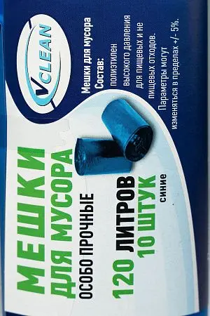 Фото №2 - Мешки для мусора: 120л 70х110 ПВД VCLEAN 50 особо прочные синие /рул.=10 шт.